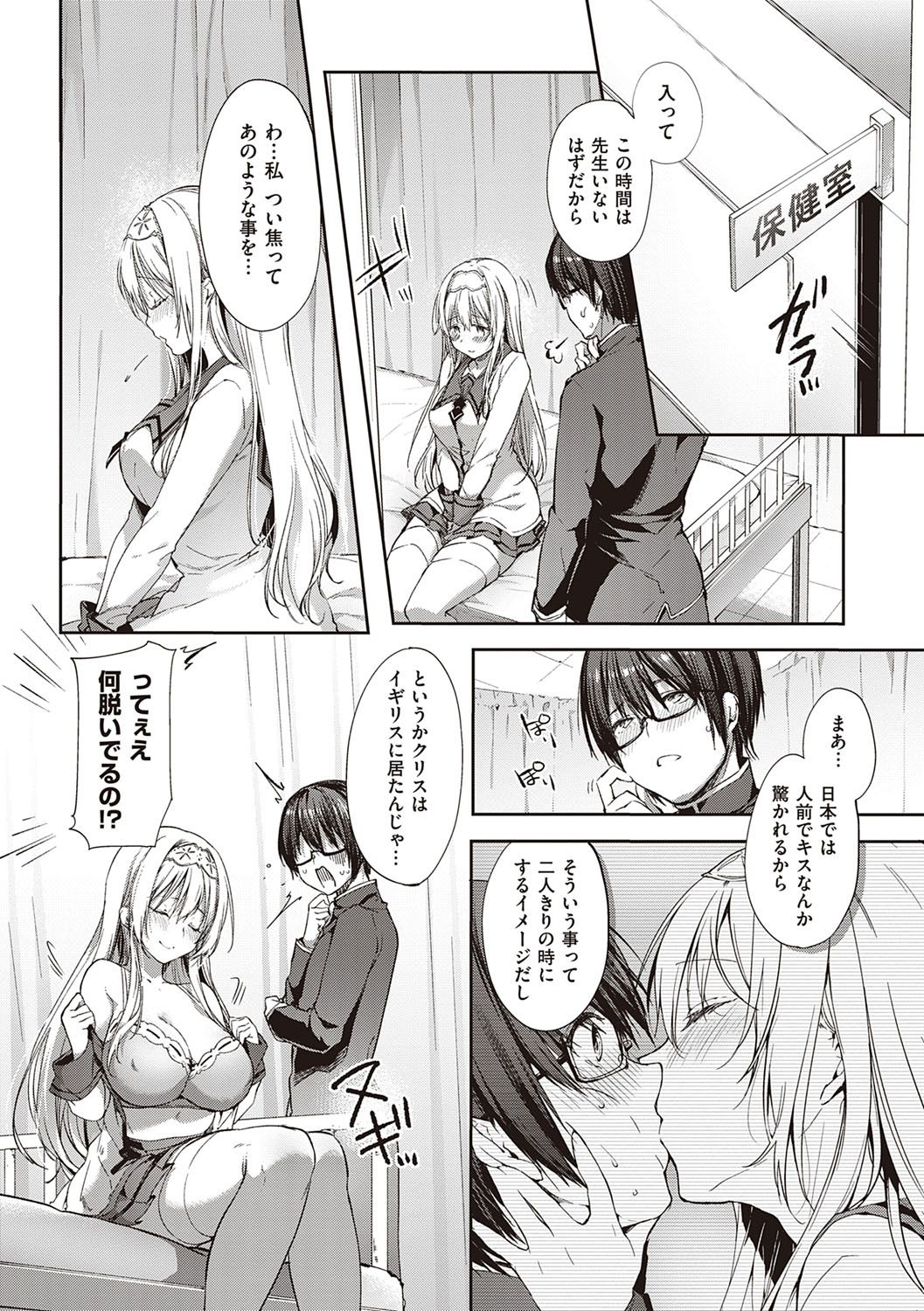 Like a LOVEDOLL ~Dakara, Nan demo Shite Ageru~ - Page 11