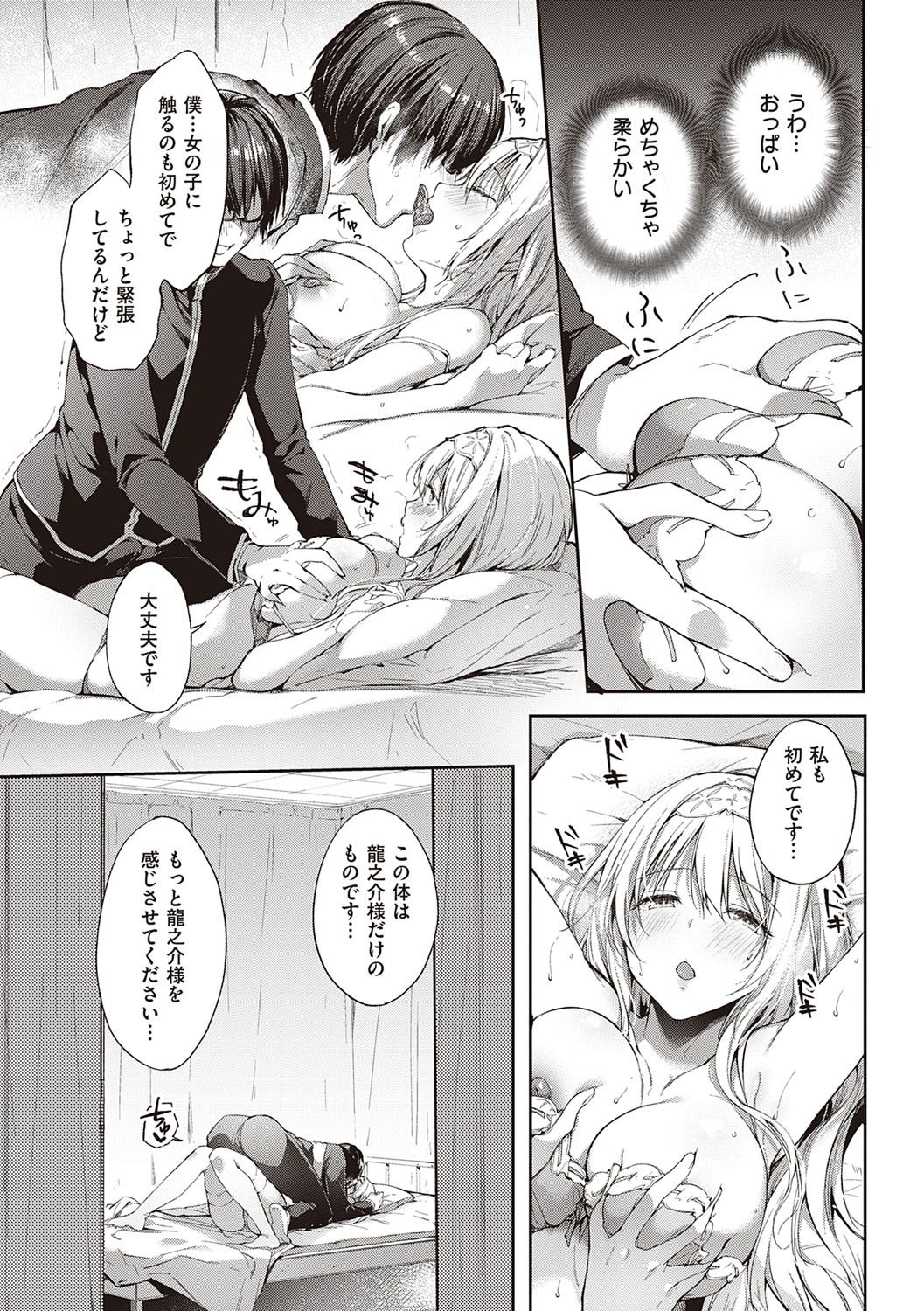 Like a LOVEDOLL ~Dakara, Nan demo Shite Ageru~ - Page 18