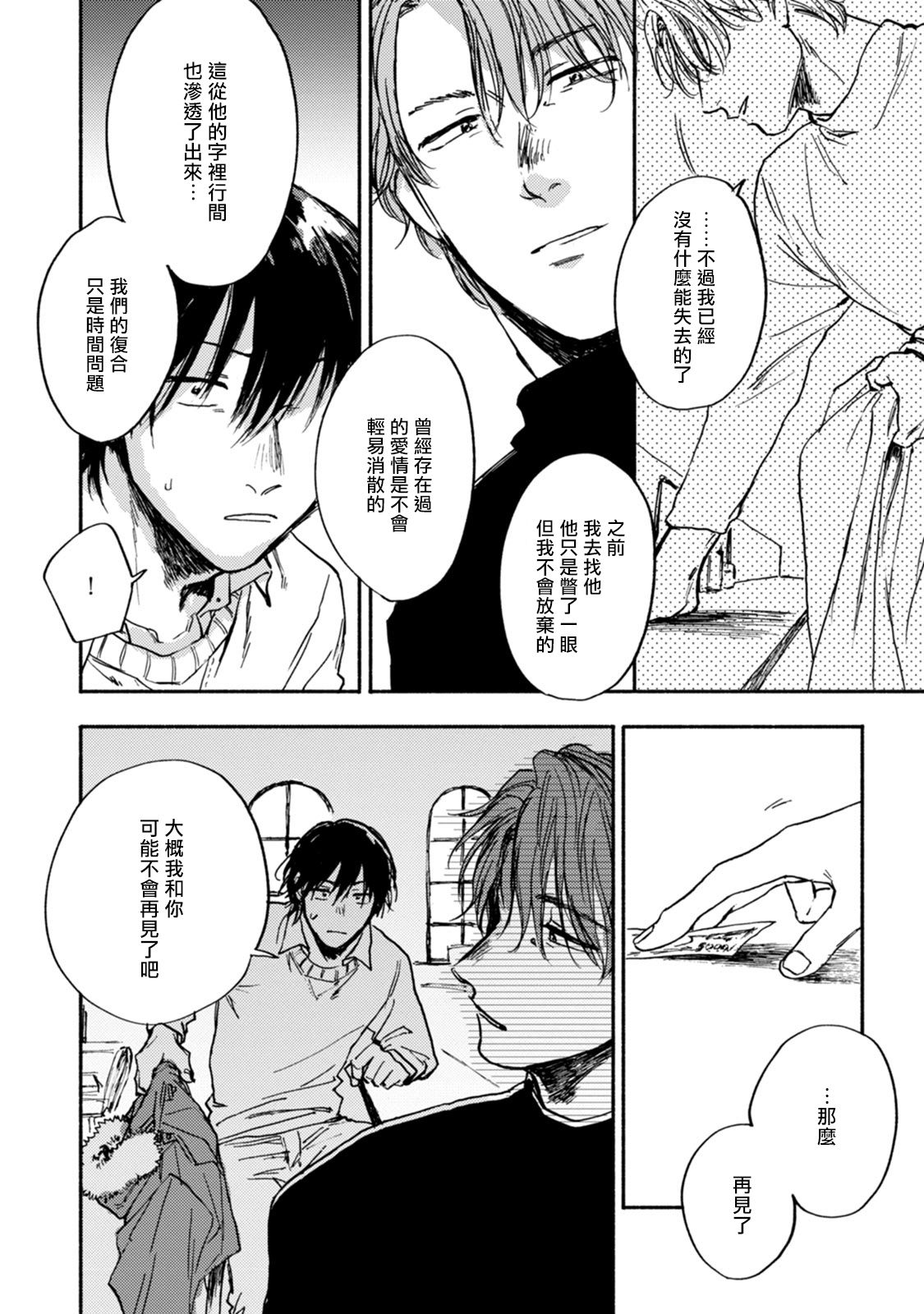 Kujo-sensei no Iinari | 对九条老师言听计从 Ch. 4-5+番外 - Page 28