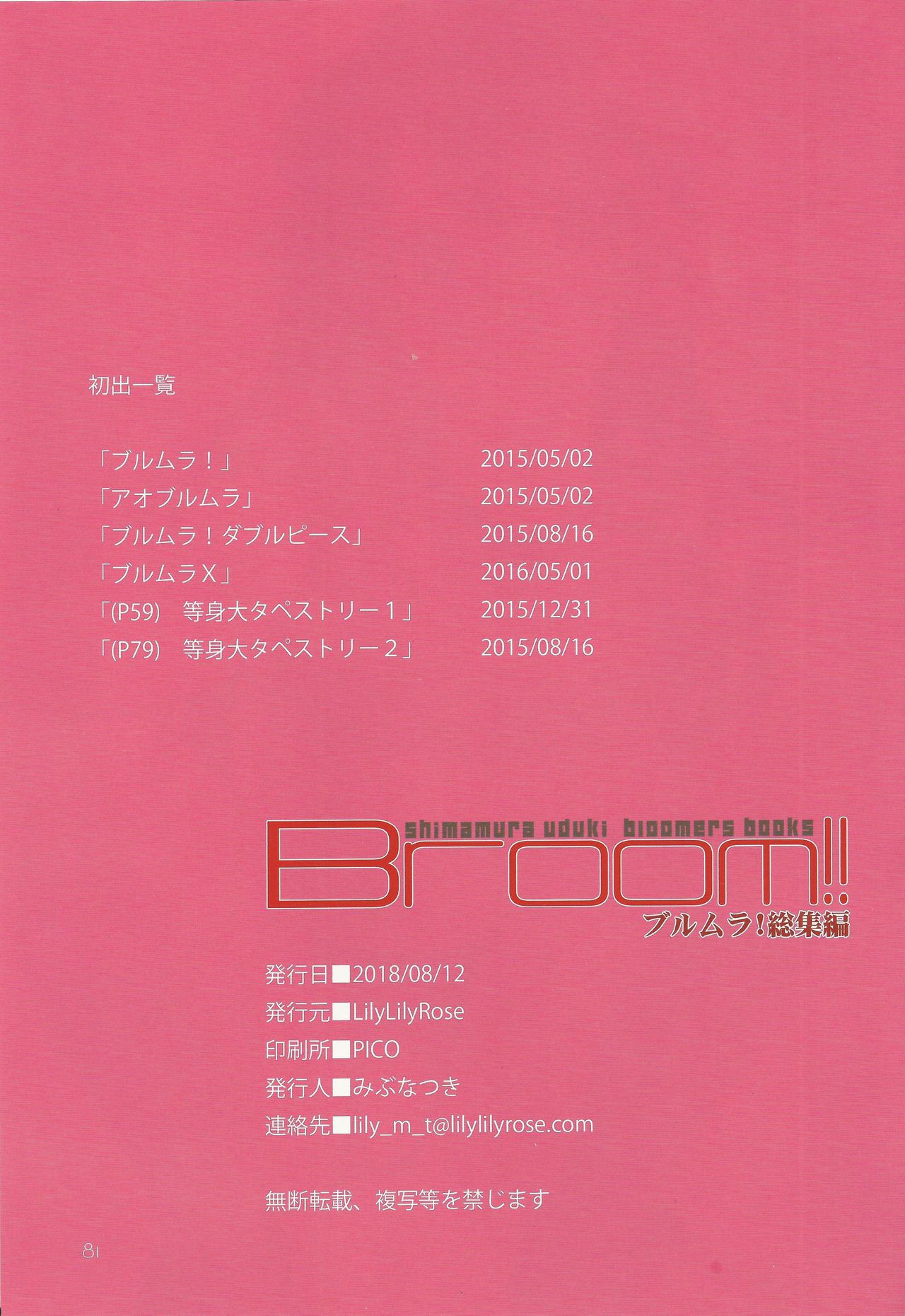 Broom!! Bloomura Soushuuhen - Page 80