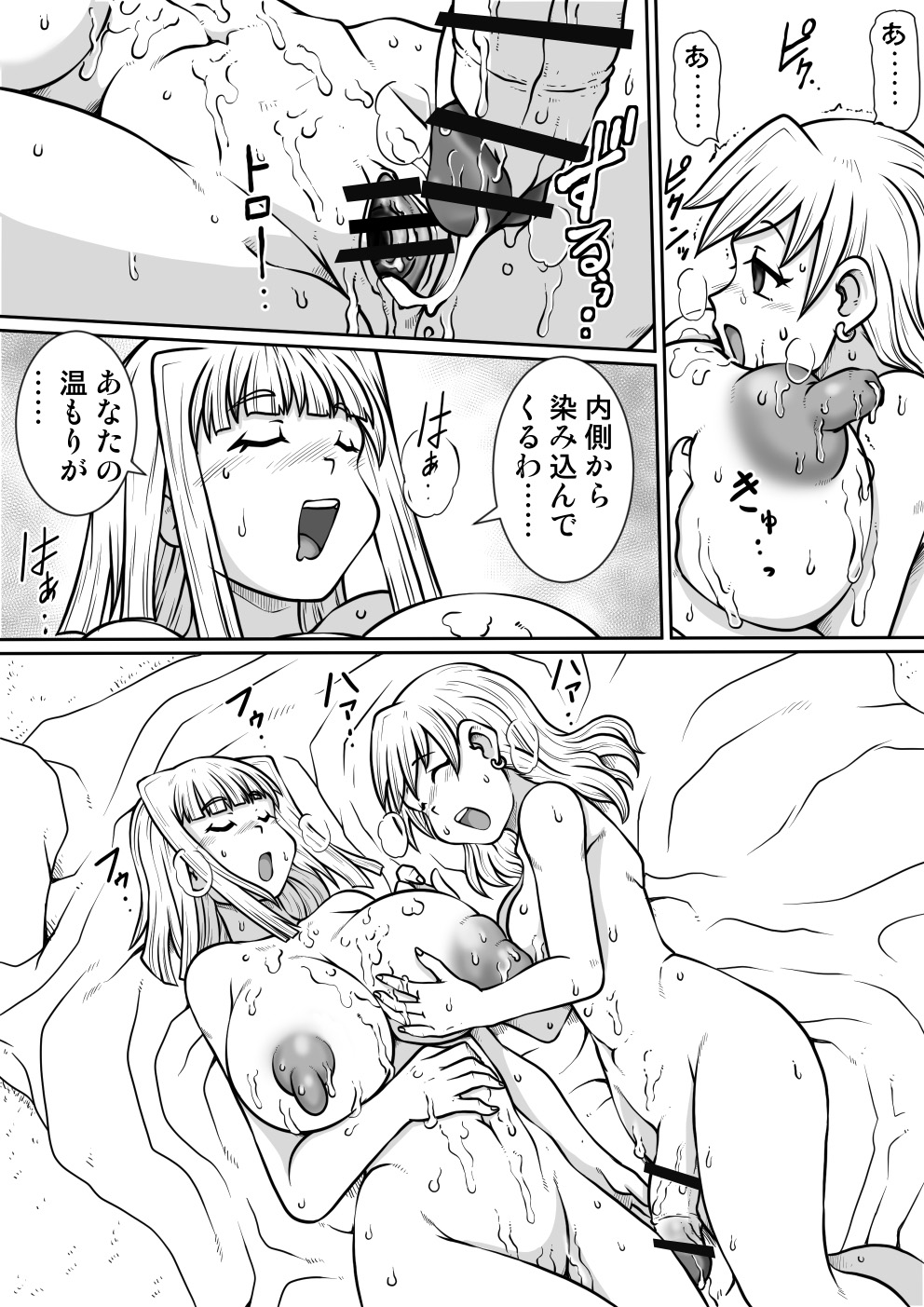 Ma no Akumabarai 2 - Page 28