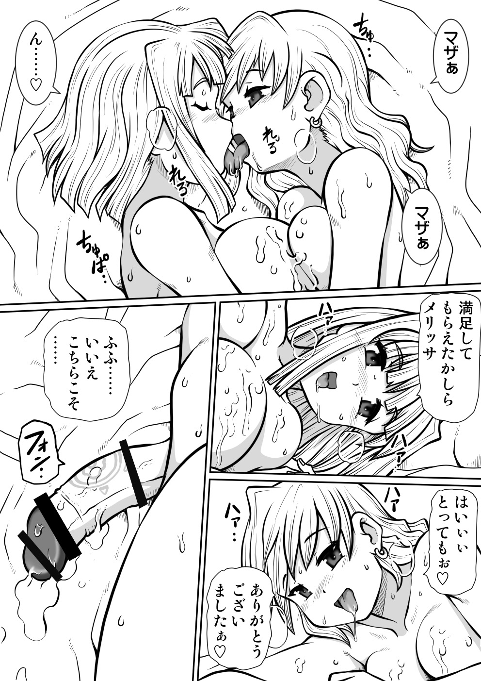 Ma no Akumabarai 2 - Page 29