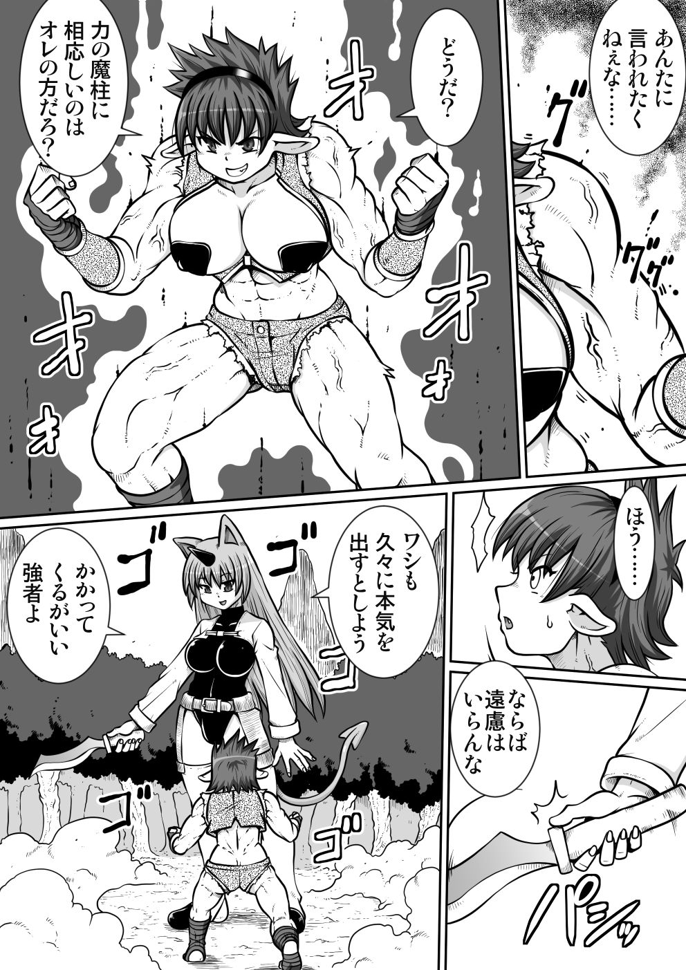 Ma no Akumabarai 2 - Page 34