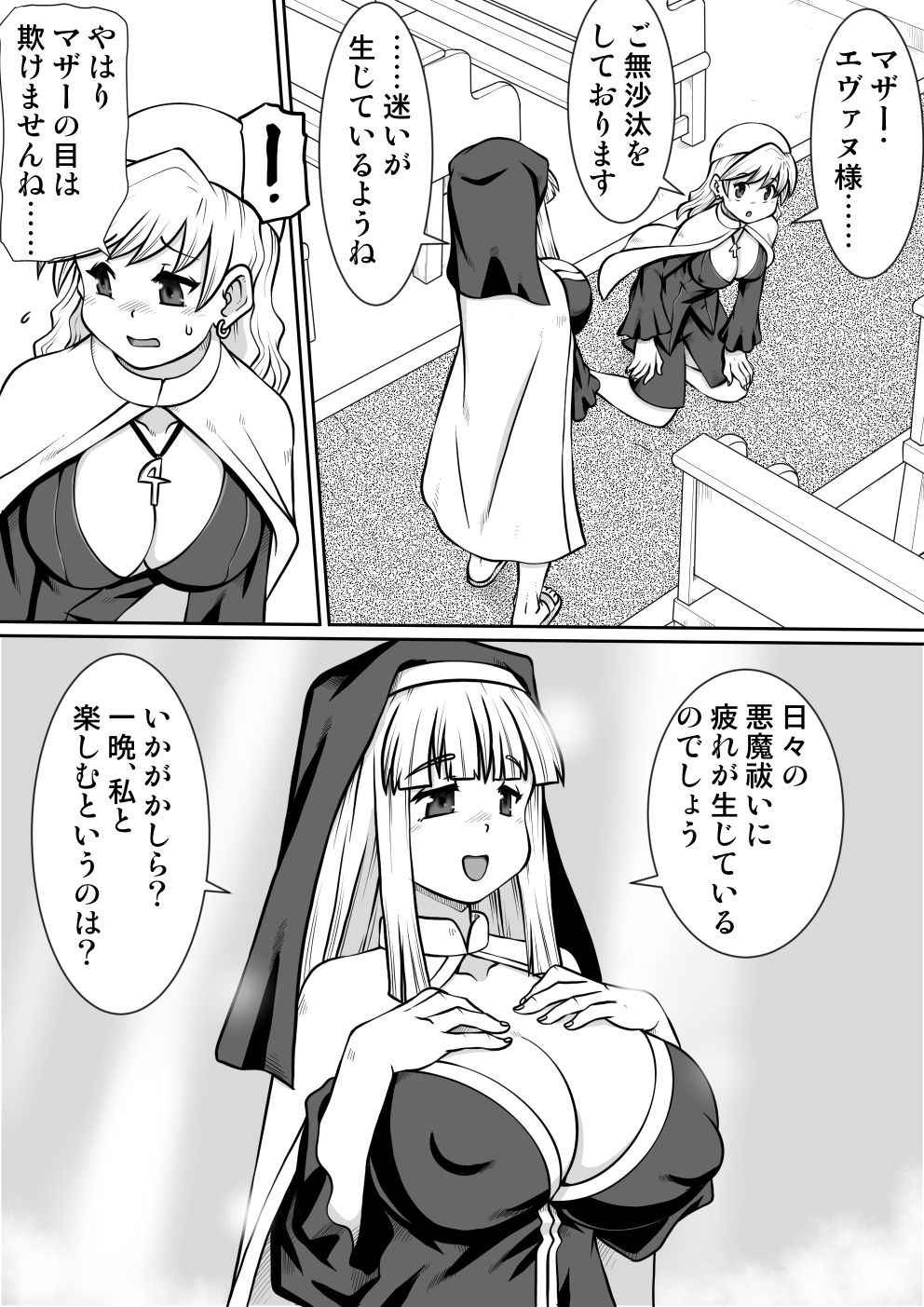 Ma no Akumabarai 2 - Page 7