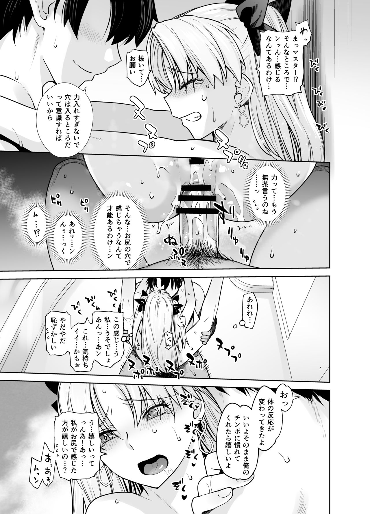 HEAVEN'S DRIVE 9 - Page 21