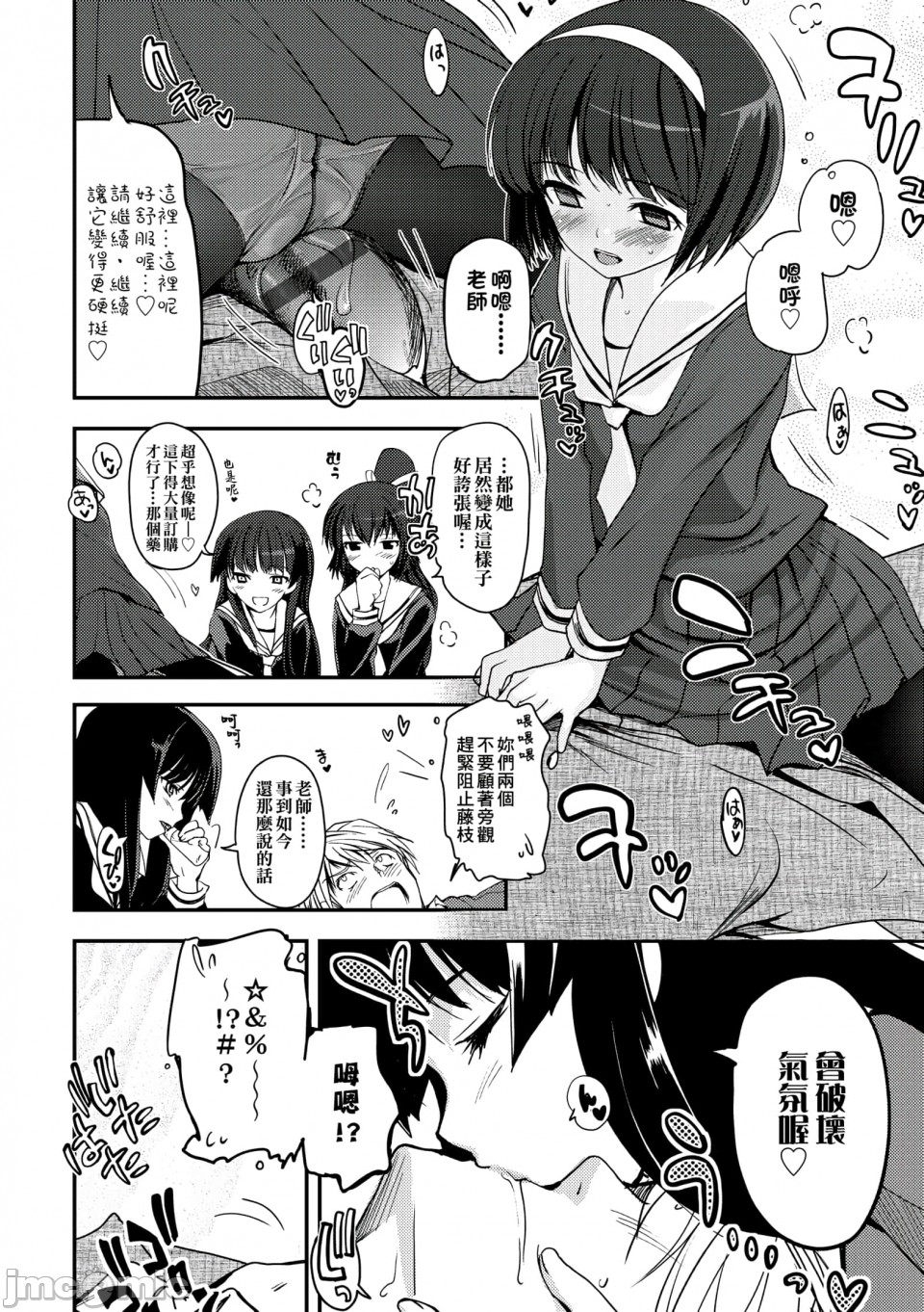 Shoujo-tachi no Sadism - Page 13