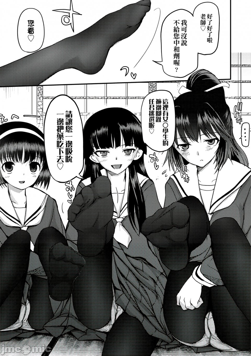 Shoujo-tachi no Sadism - Page 16
