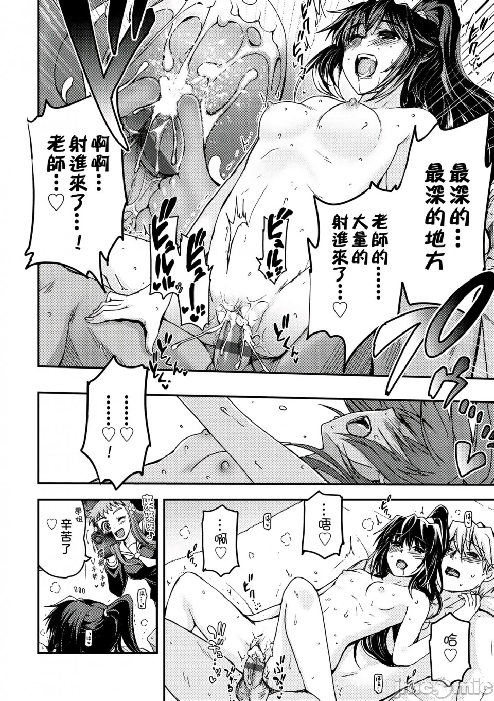 Shoujo-tachi no Sadism - Page 179