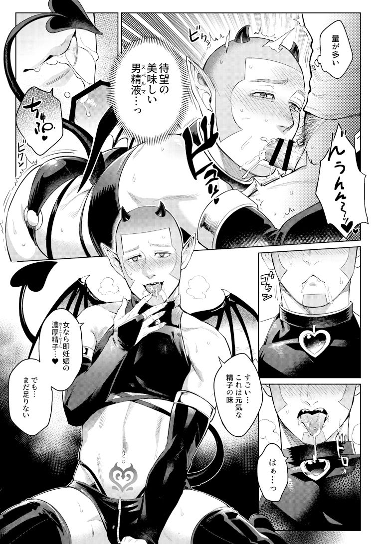 Irootoko Gyofu ga Doutei Inma o Hirotta!? - Page 10