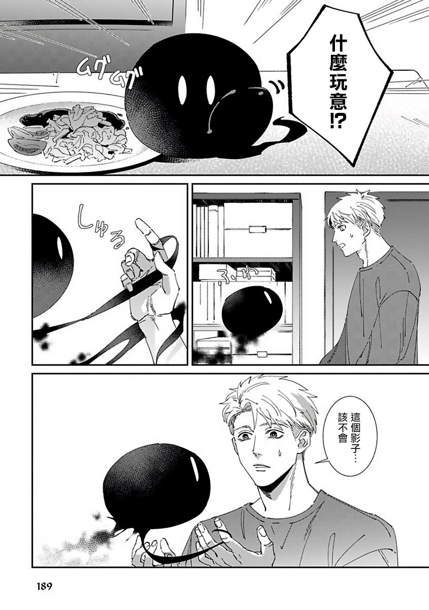 Shinigami wa Korosenai | 死神失格 Ch. 1-6 + 番外+特典 - Page 196