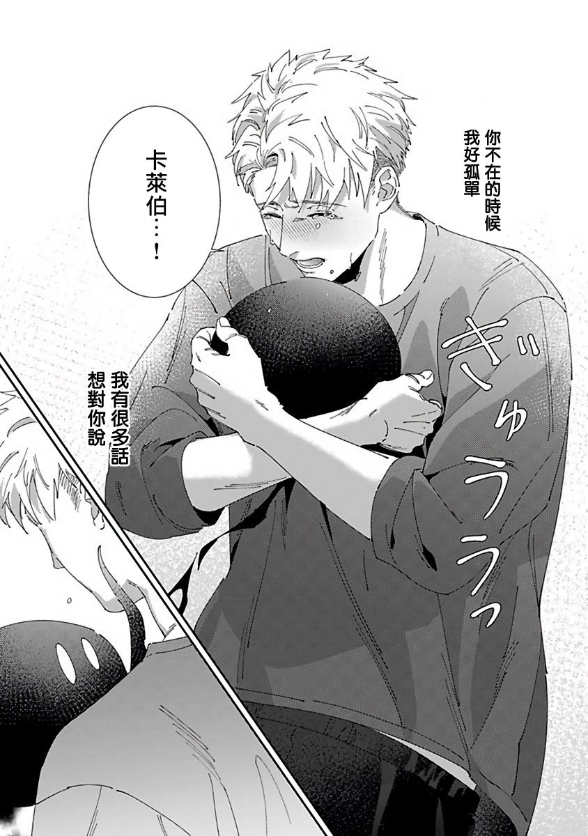 Shinigami wa Korosenai | 死神失格 Ch. 1-6 + 番外+特典 - Page 201