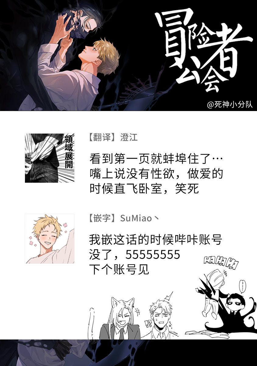 Shinigami wa Korosenai | 死神失格 Ch. 1-6 + 番外+特典 - Page 206
