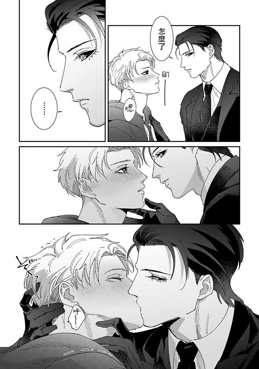 Shinigami wa Korosenai | 死神失格 Ch. 1-6 + 番外+特典 - Page 212