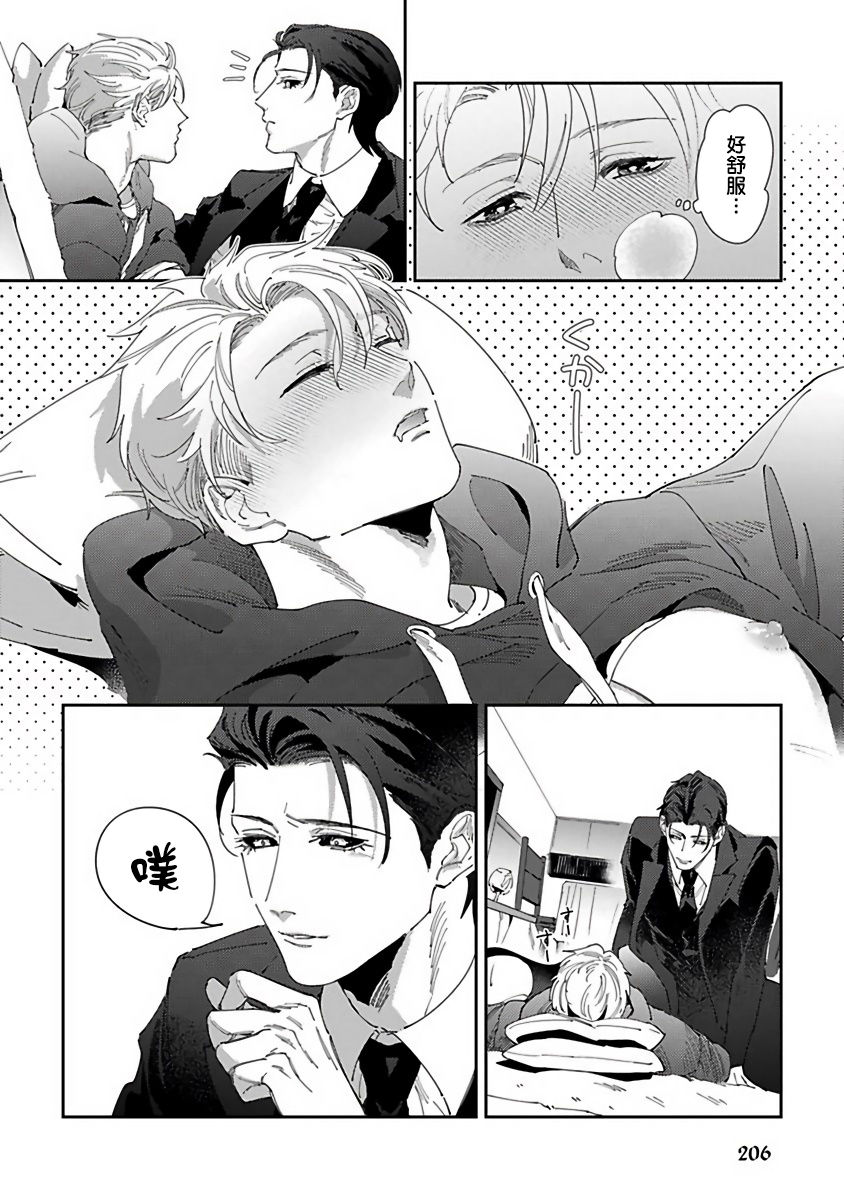 Shinigami wa Korosenai | 死神失格 Ch. 1-6 + 番外+特典 - Page 214