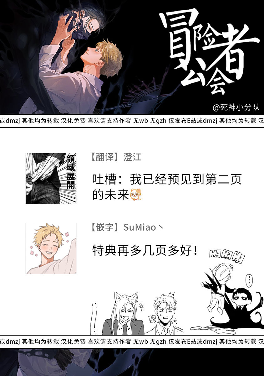 Shinigami wa Korosenai | 死神失格 Ch. 1-6 + 番外+特典 - Page 220