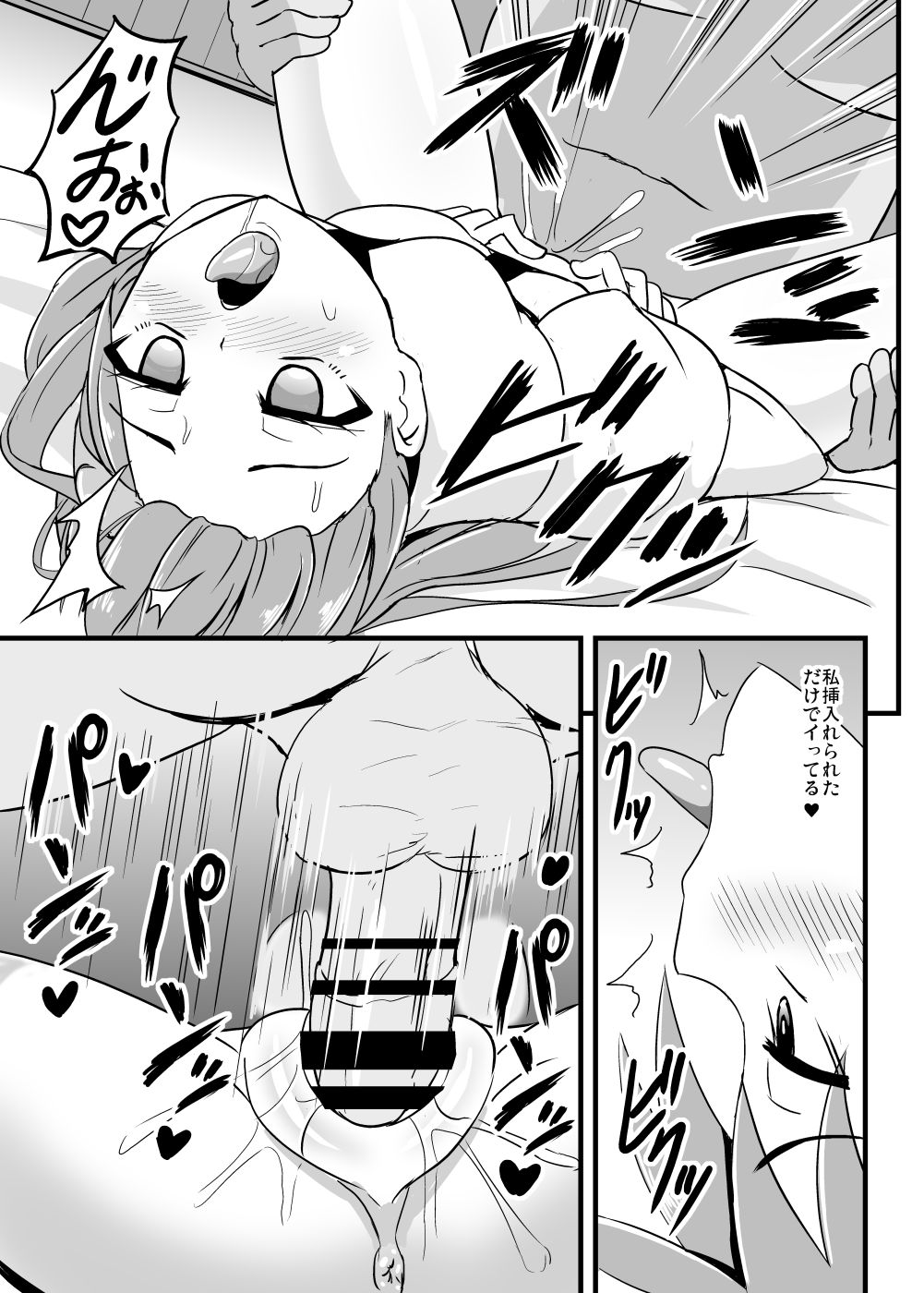 Mahou Shoujo Kiri-tan Inmon Hanshoku - Page 16