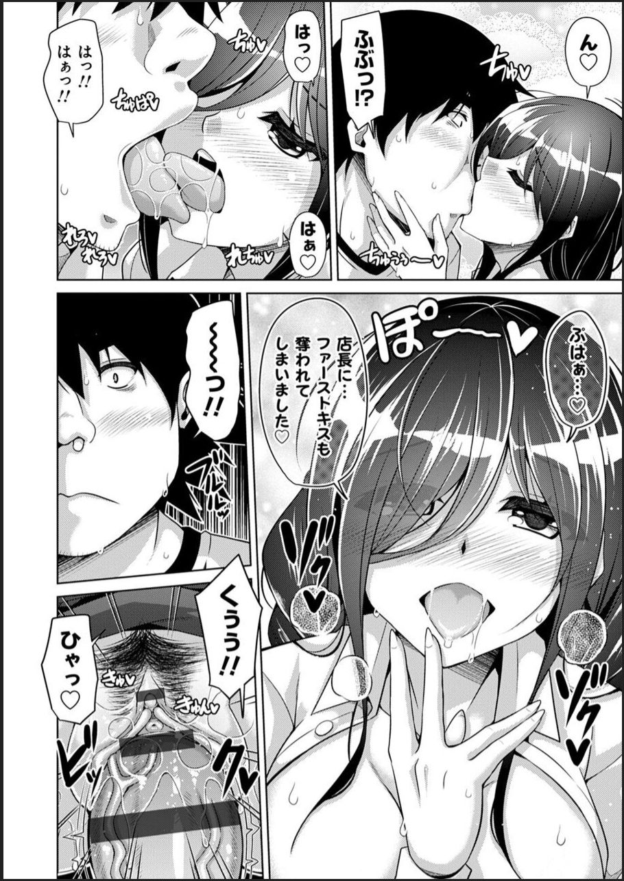 Kosho ni Umoreta Mesu no Hana - Page 20