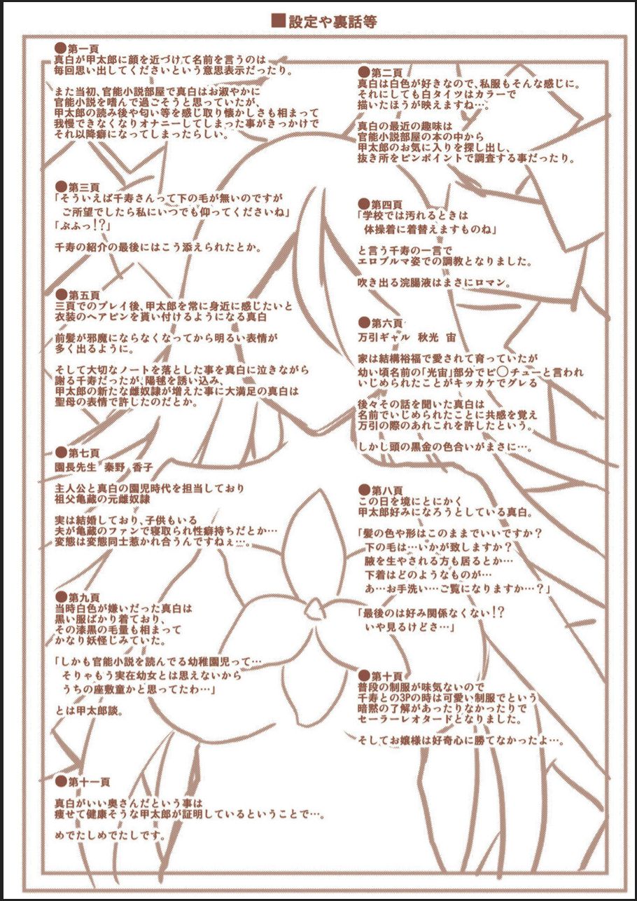 Kosho ni Umoreta Mesu no Hana - Page 216