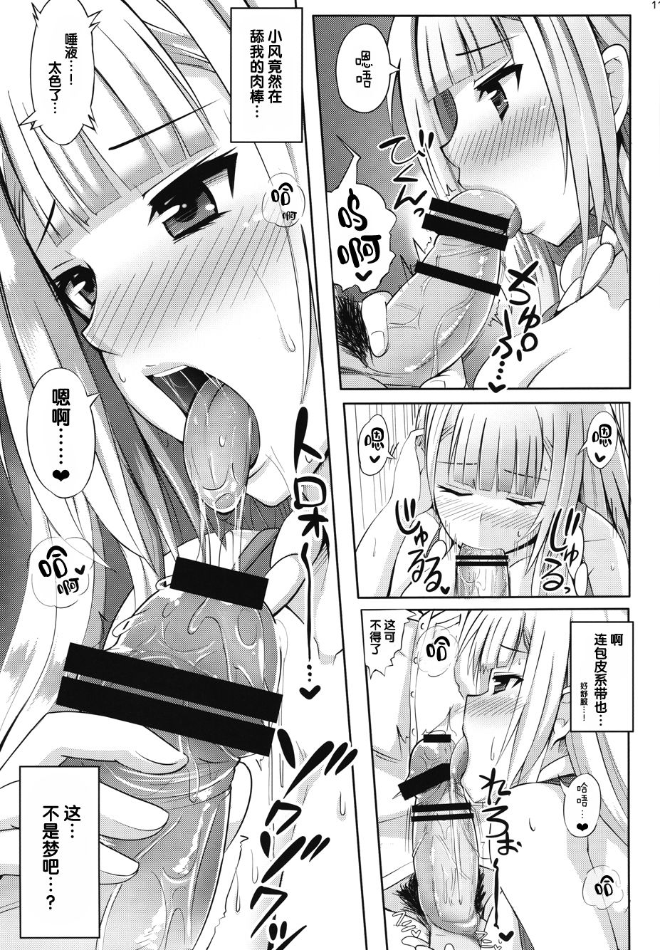 Houyuurankou Animate - Page 10