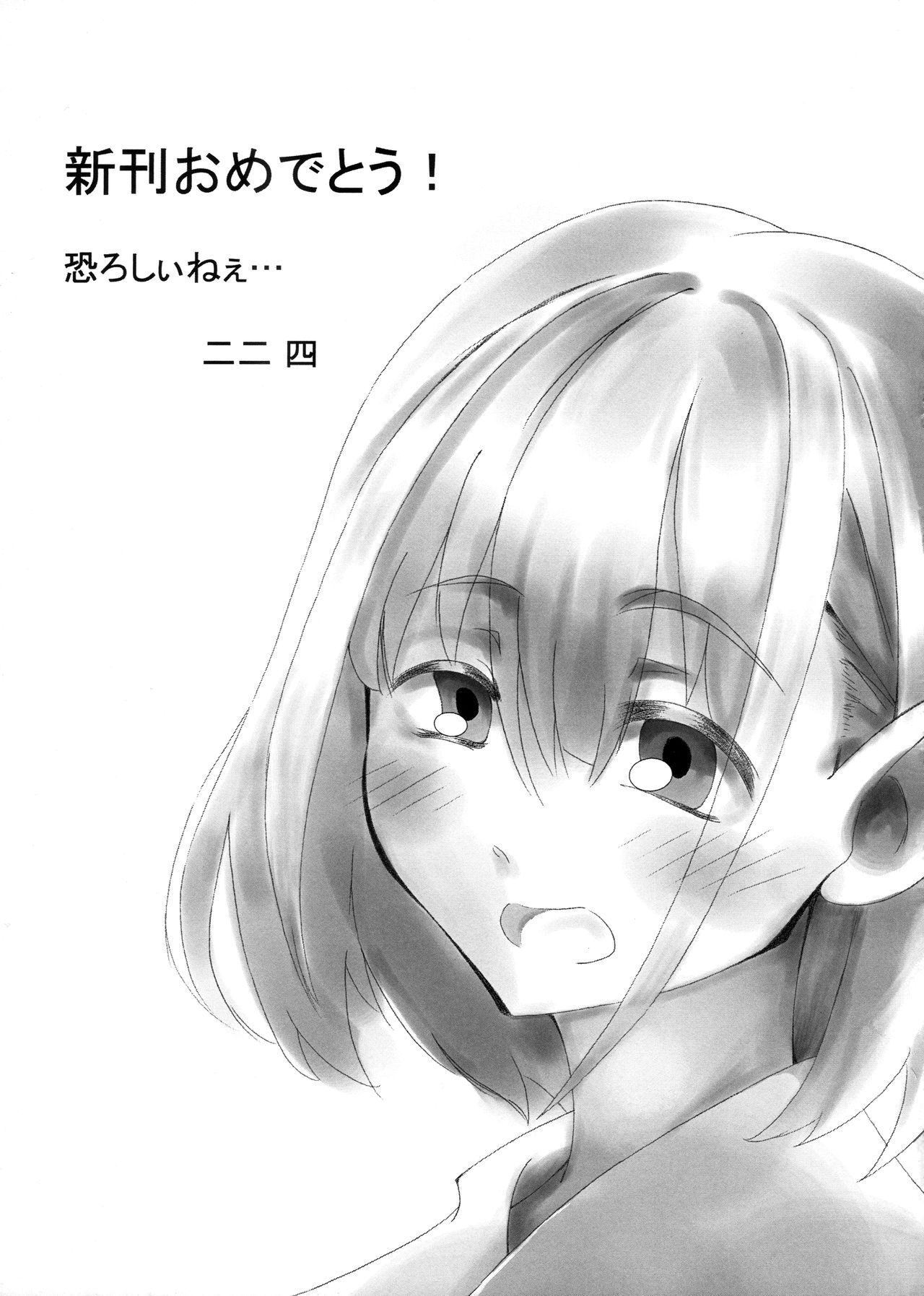 Asahi ga mata noboru - Page 18