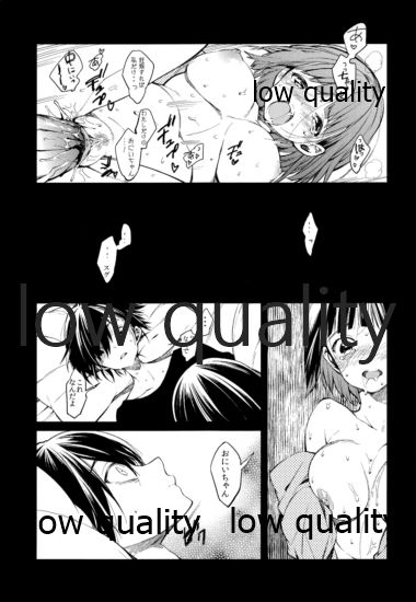 モルヒネ - Page 9
