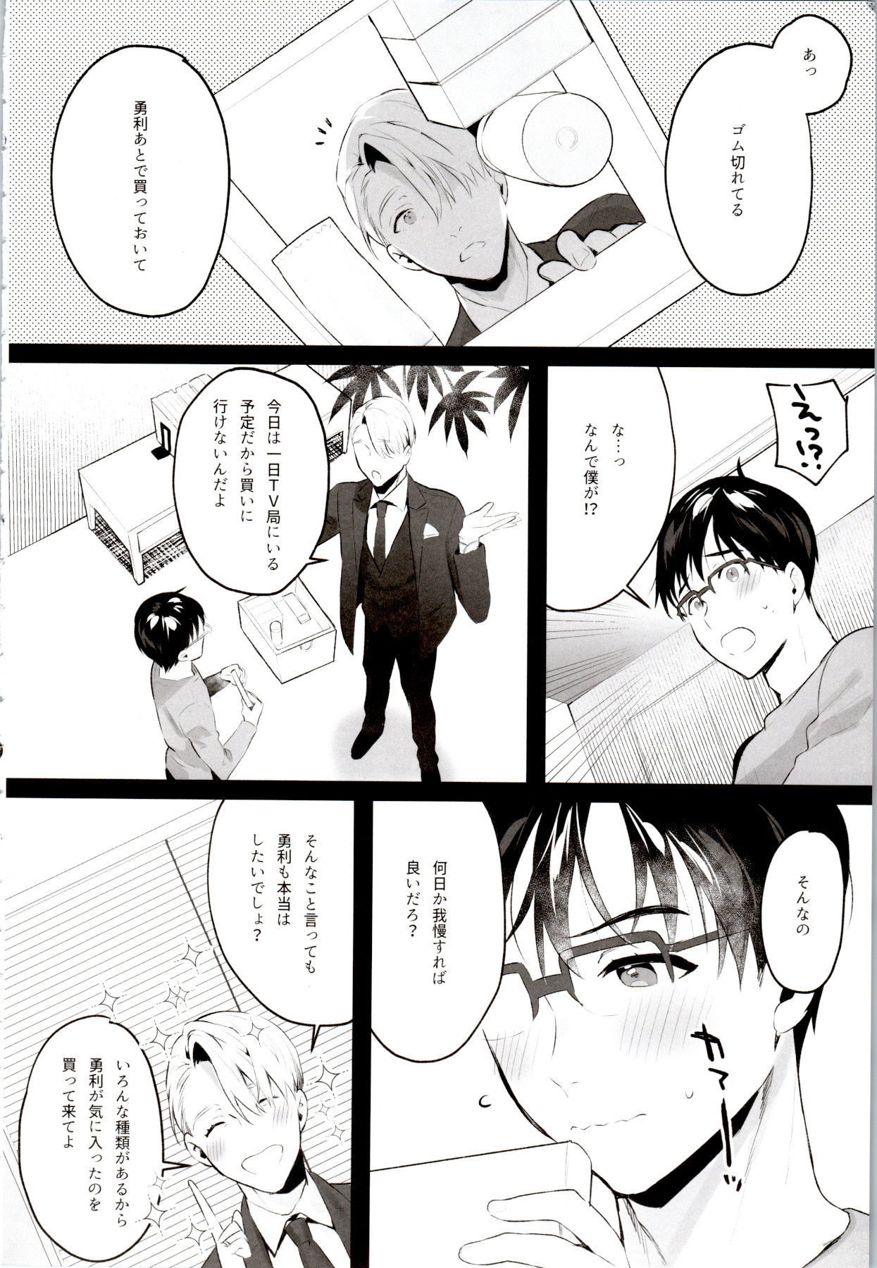 ANIMAL TALK - Page 11