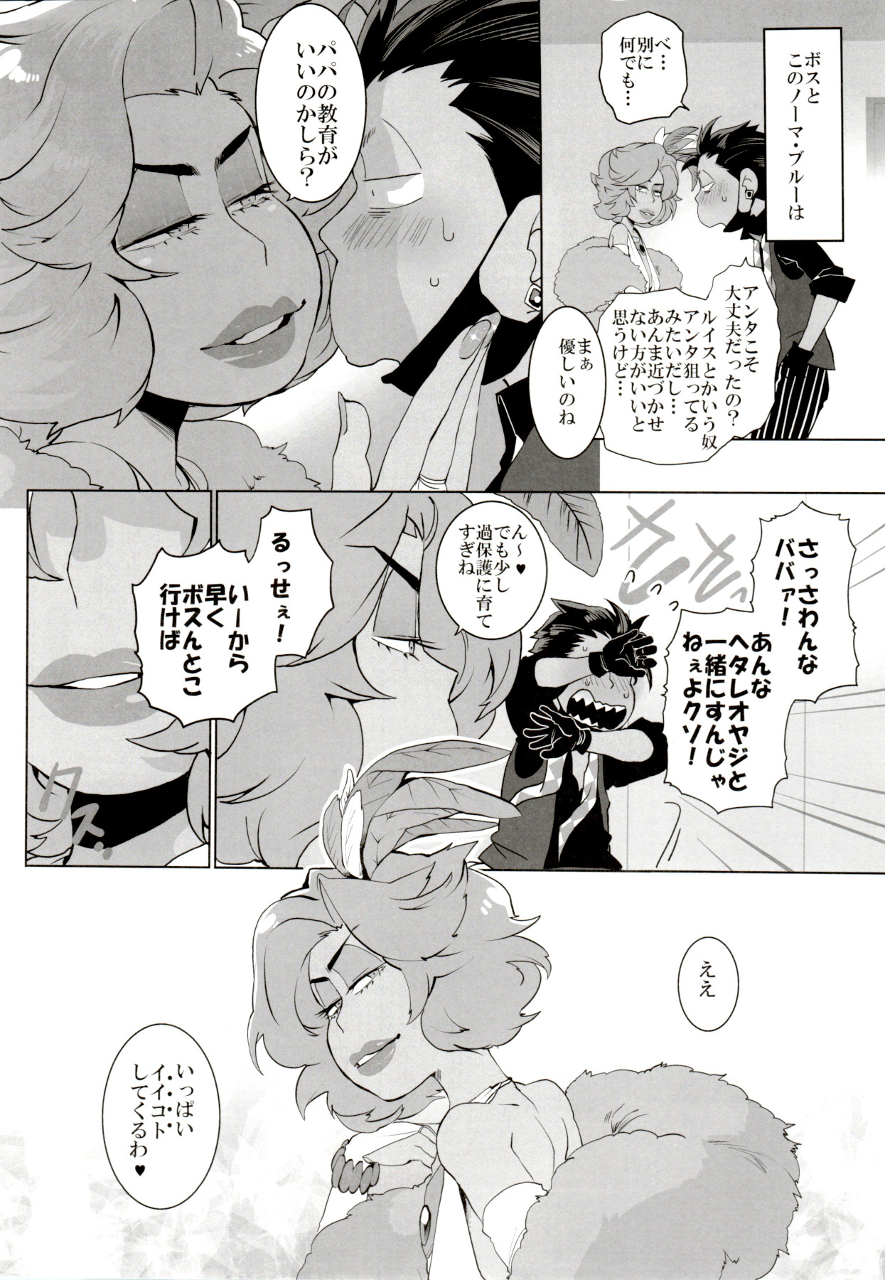 Preview page 8