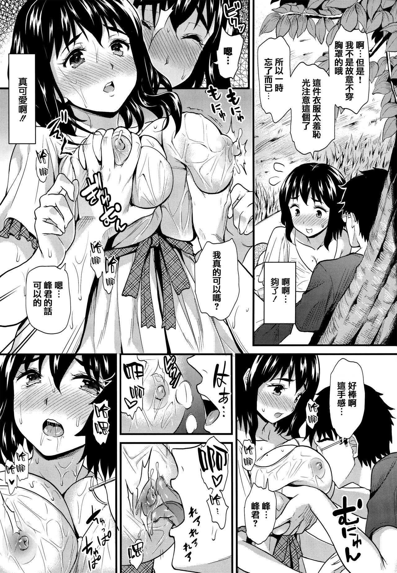 Himitsu no Kichi Akatsuki - Page 126