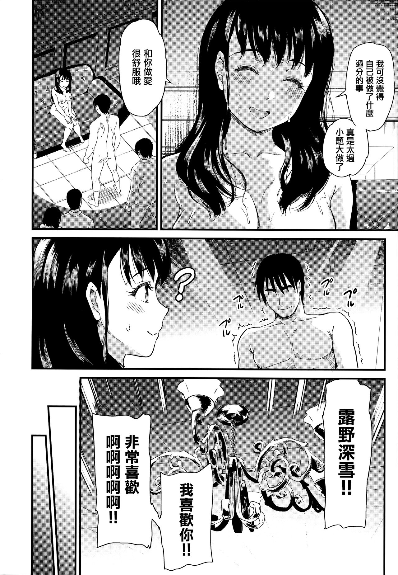 Himitsu no Kichi Akatsuki - Page 33