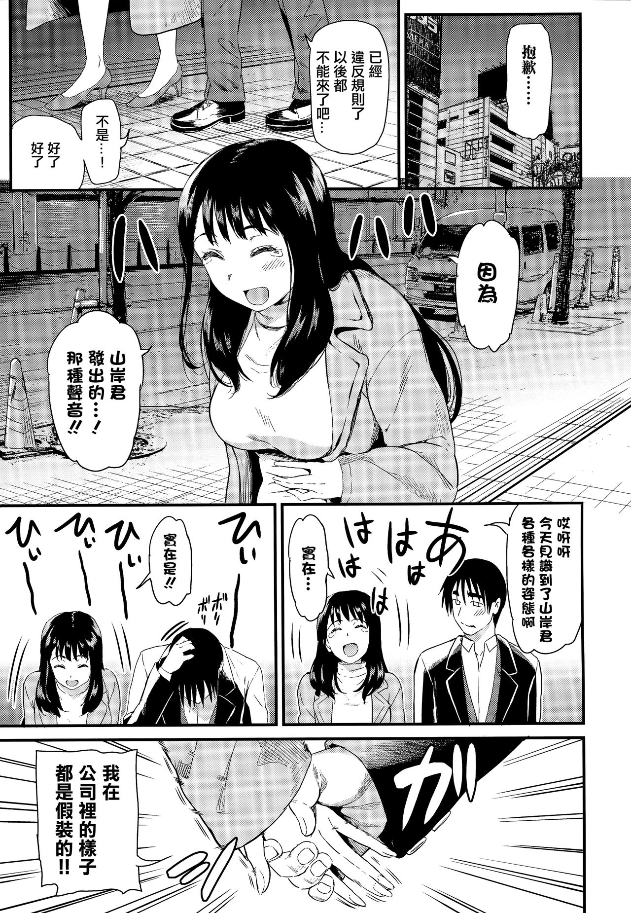 Himitsu no Kichi Akatsuki - Page 34