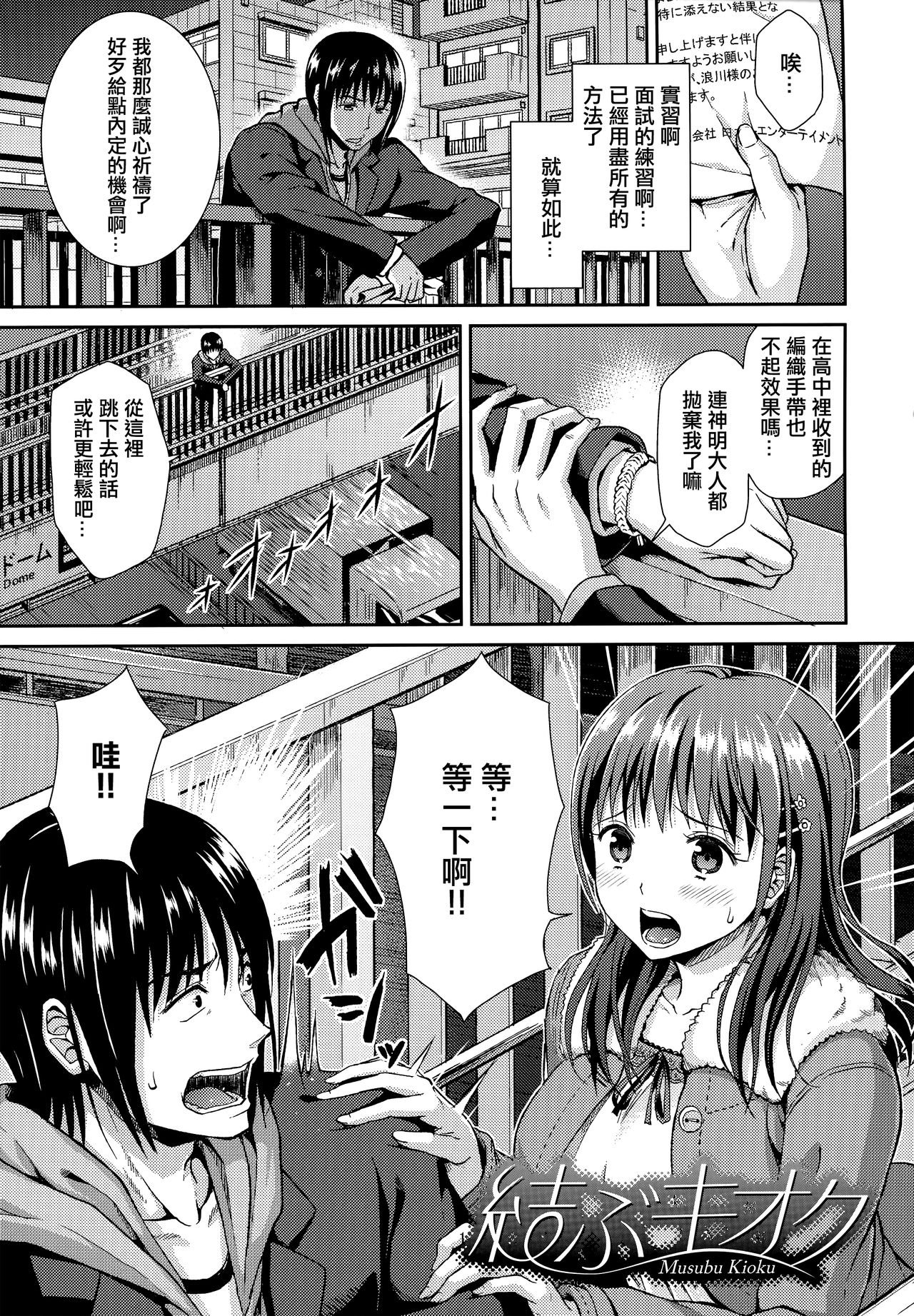 Himitsu no Kichi Akatsuki - Page 36