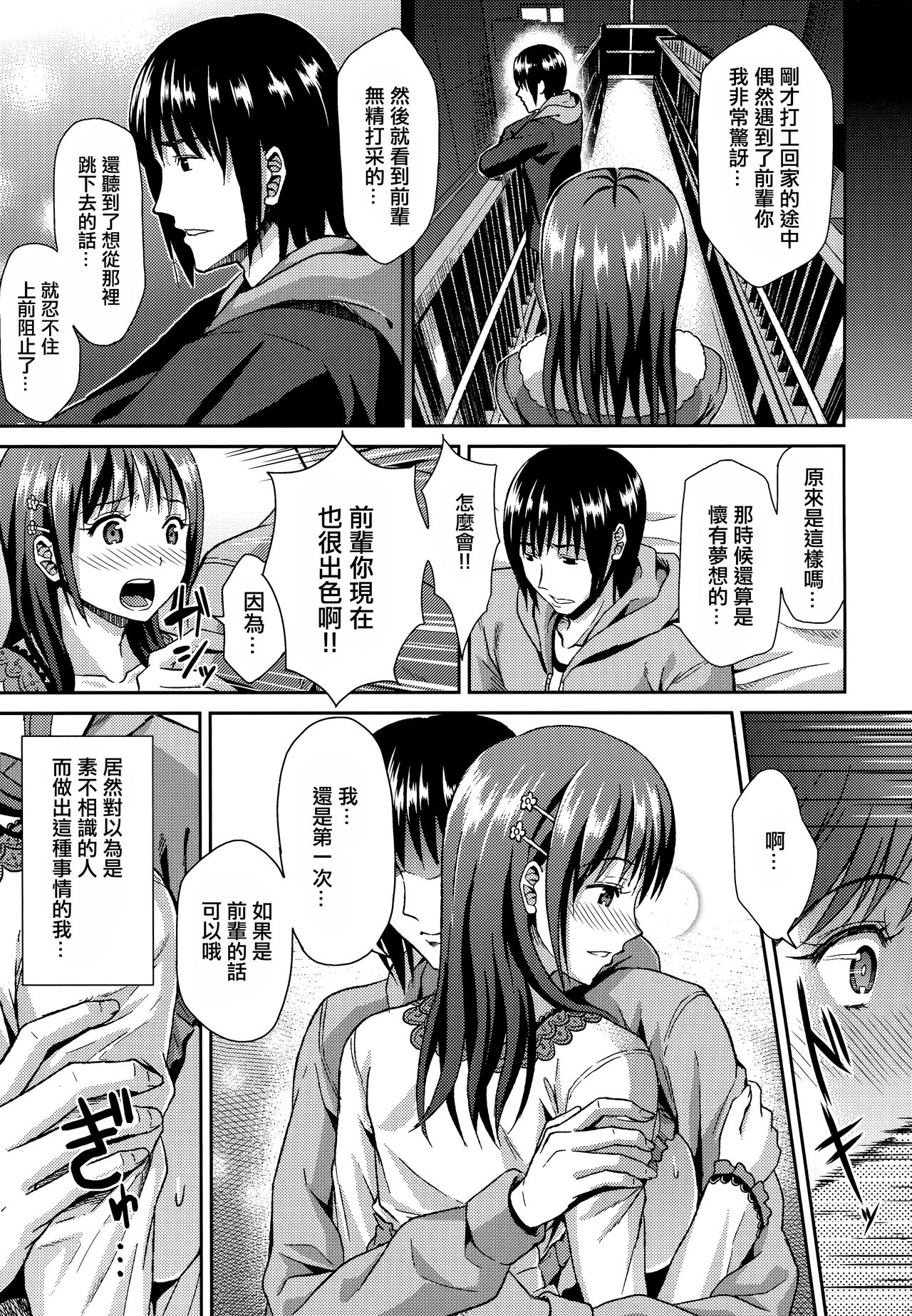 Himitsu no Kichi Akatsuki - Page 46