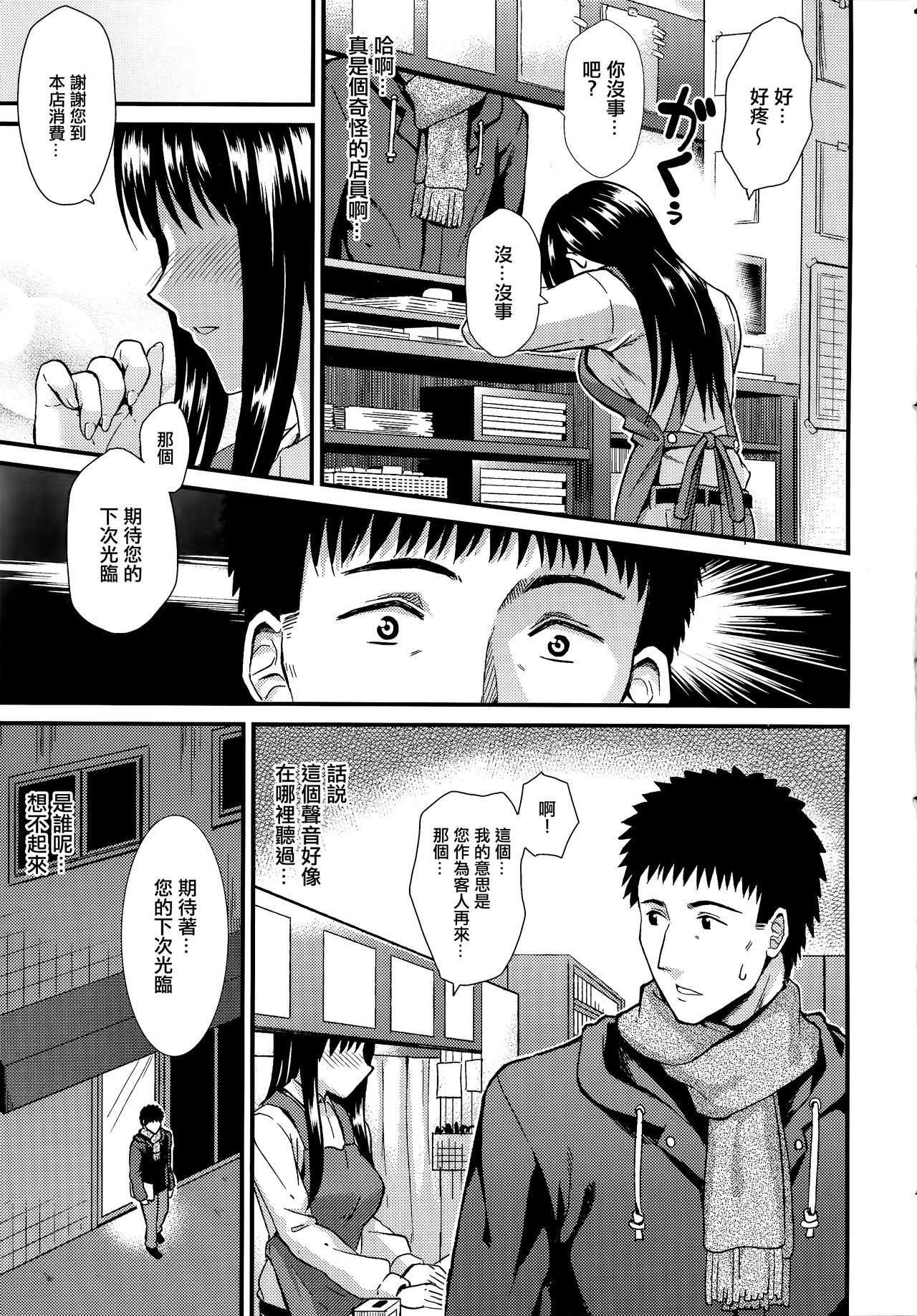 Himitsu no Kichi Akatsuki - Page 72