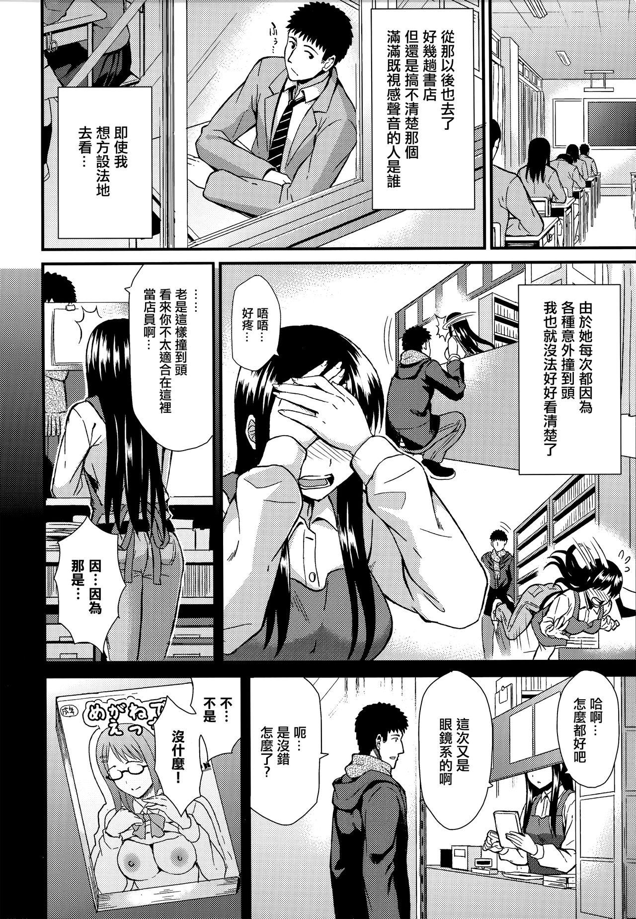 Himitsu no Kichi Akatsuki - Page 75