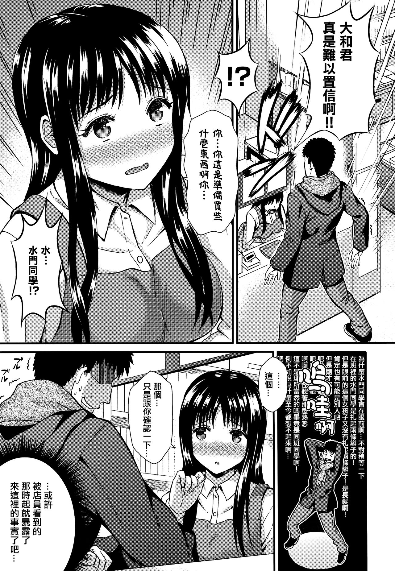 Himitsu no Kichi Akatsuki - Page 78