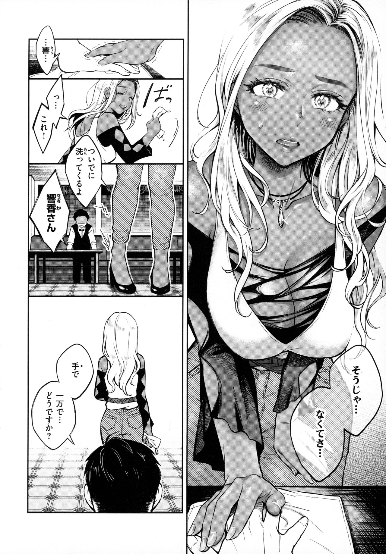 Haru no Uzuki - Spring Aches - Page 127