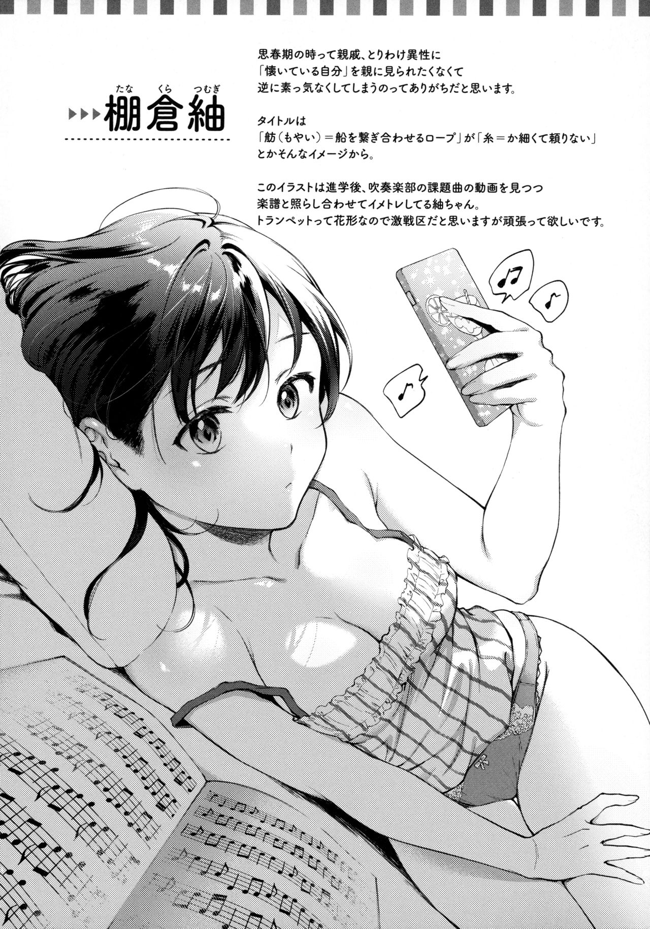 Haru no Uzuki - Spring Aches - Page 181