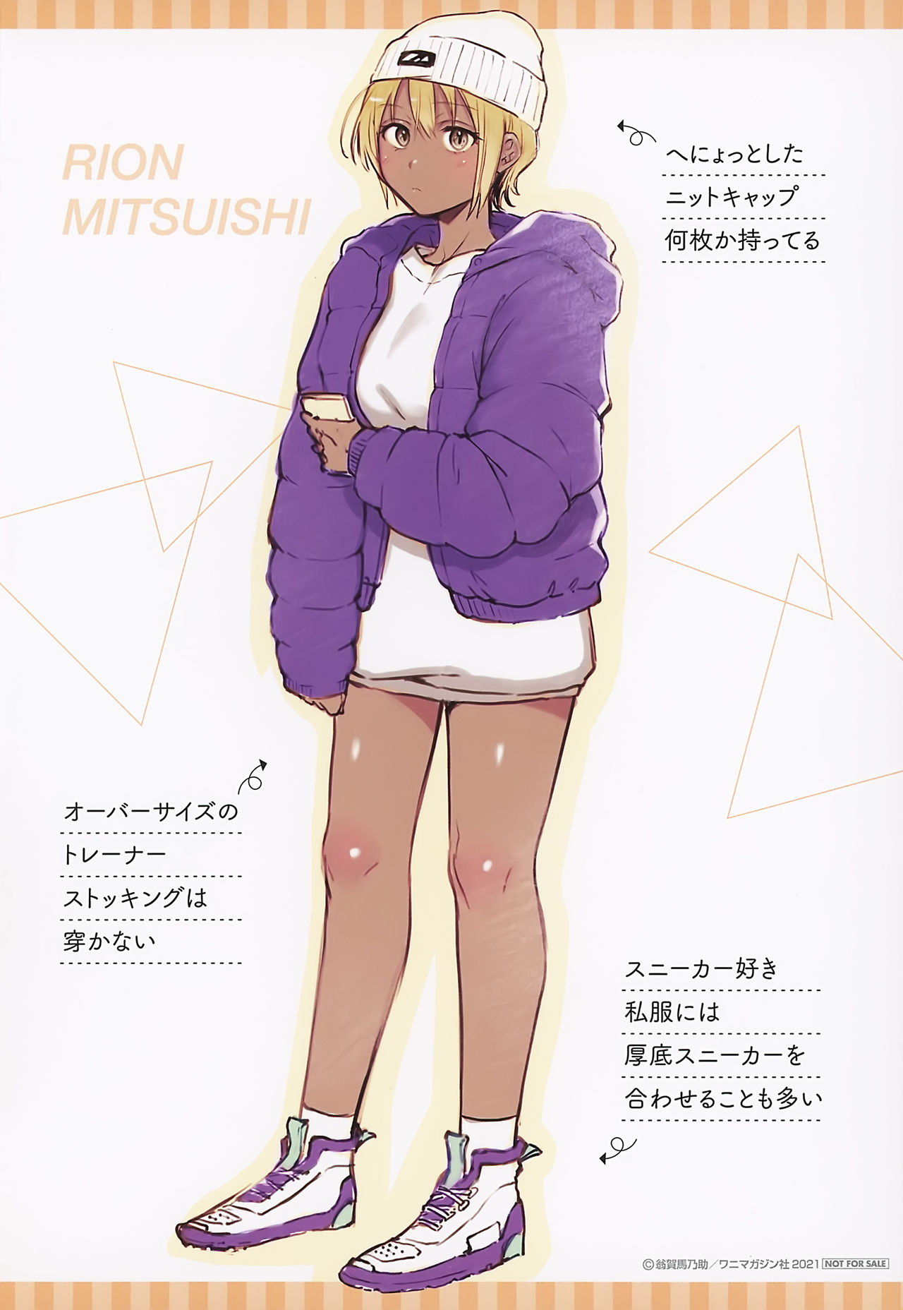 Haru no Uzuki - Spring Aches - Page 189