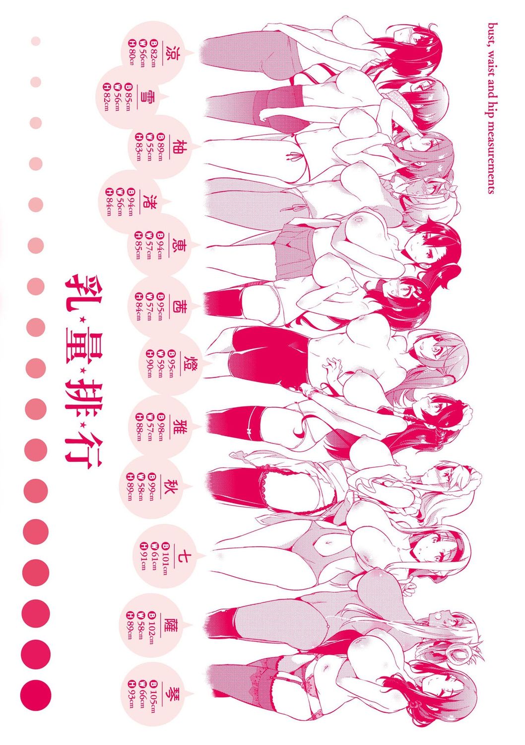 Rennyu Order ~Okawari~ | 戀乳私房特注～再來一份～ - Page 271