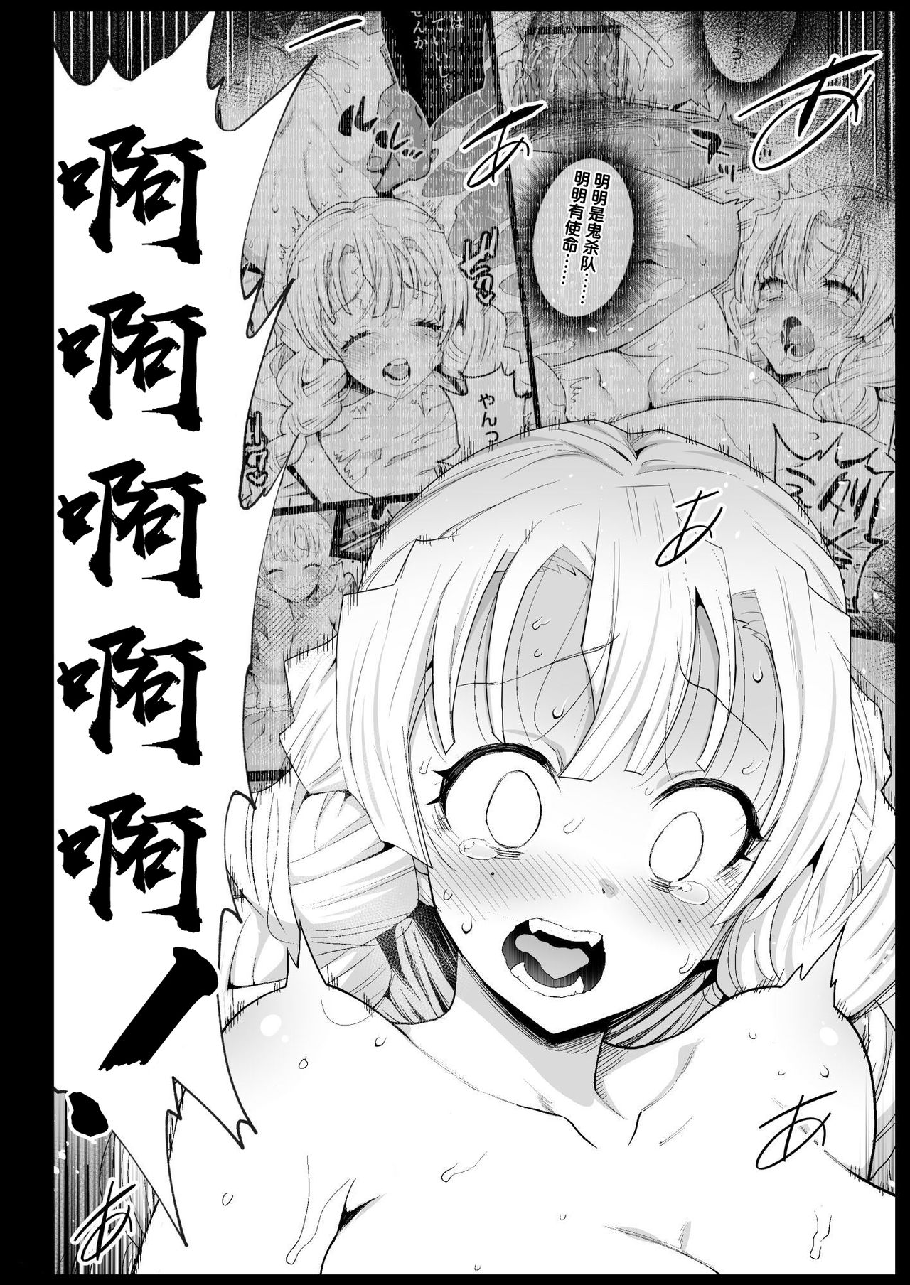Saimin Onsen Kanroji Mitsuri Ninshin Chuu - Page 16