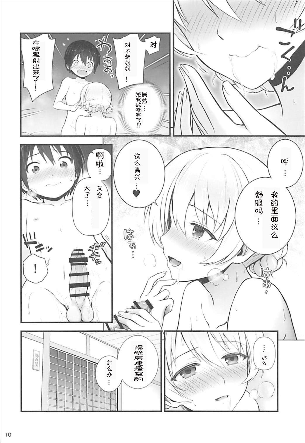 Darjeeling to Koionsen - Page 10