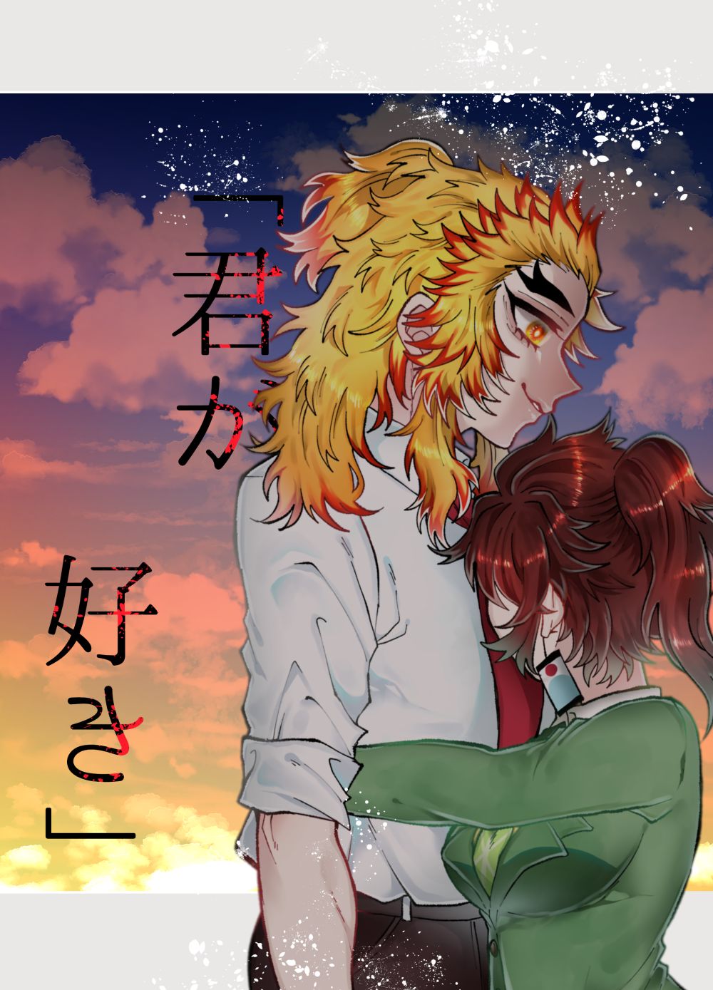 sensei ga suki [shinkan]Kimetsu no Yaiba) - Page 10