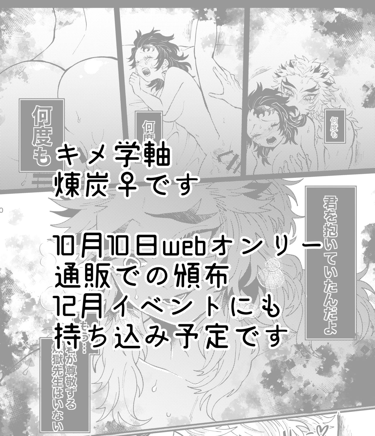 sensei ga suki [shinkan]Kimetsu no Yaiba) - Page 9