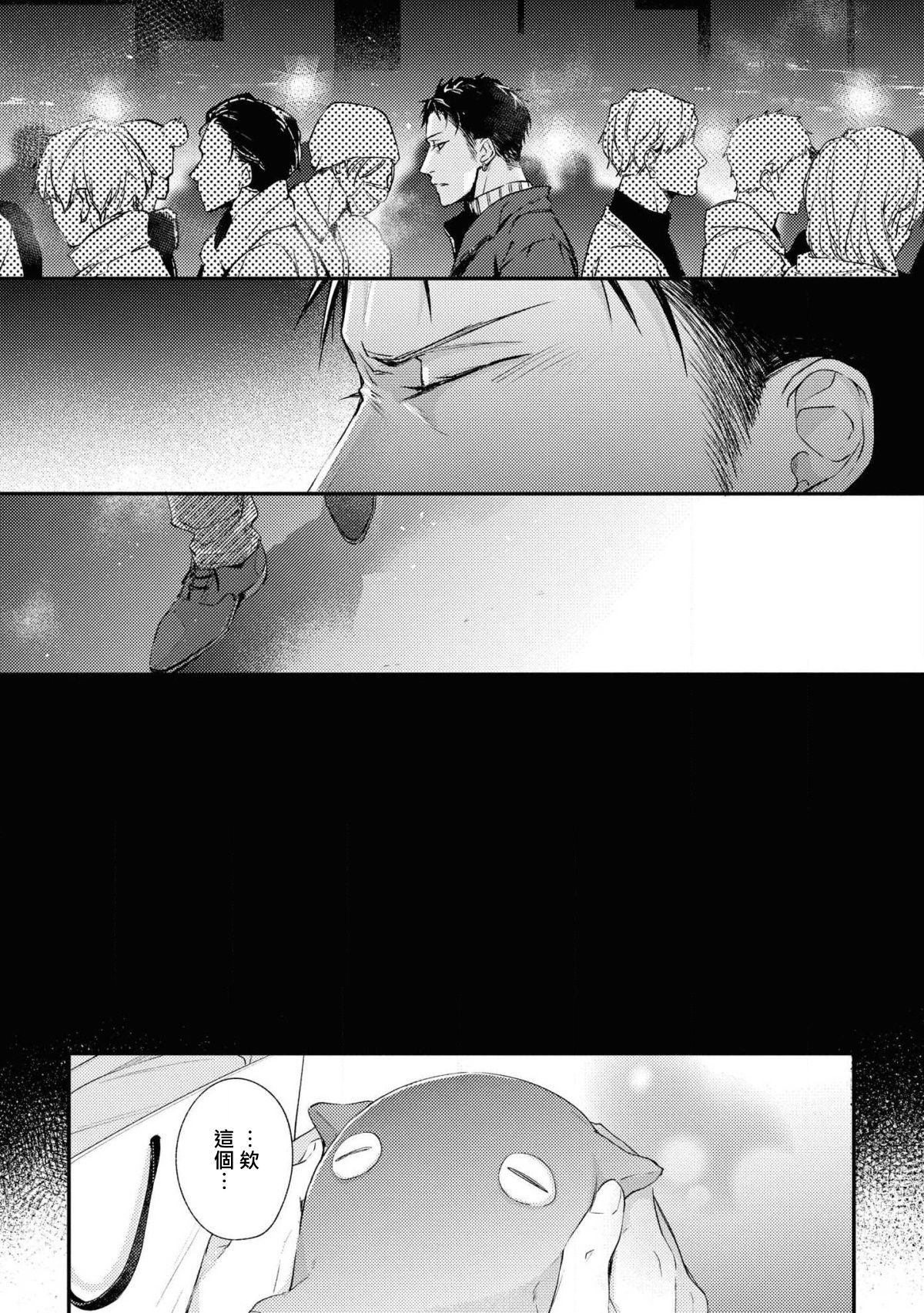 Light of my life | 生命之光 02-05 - Page 114