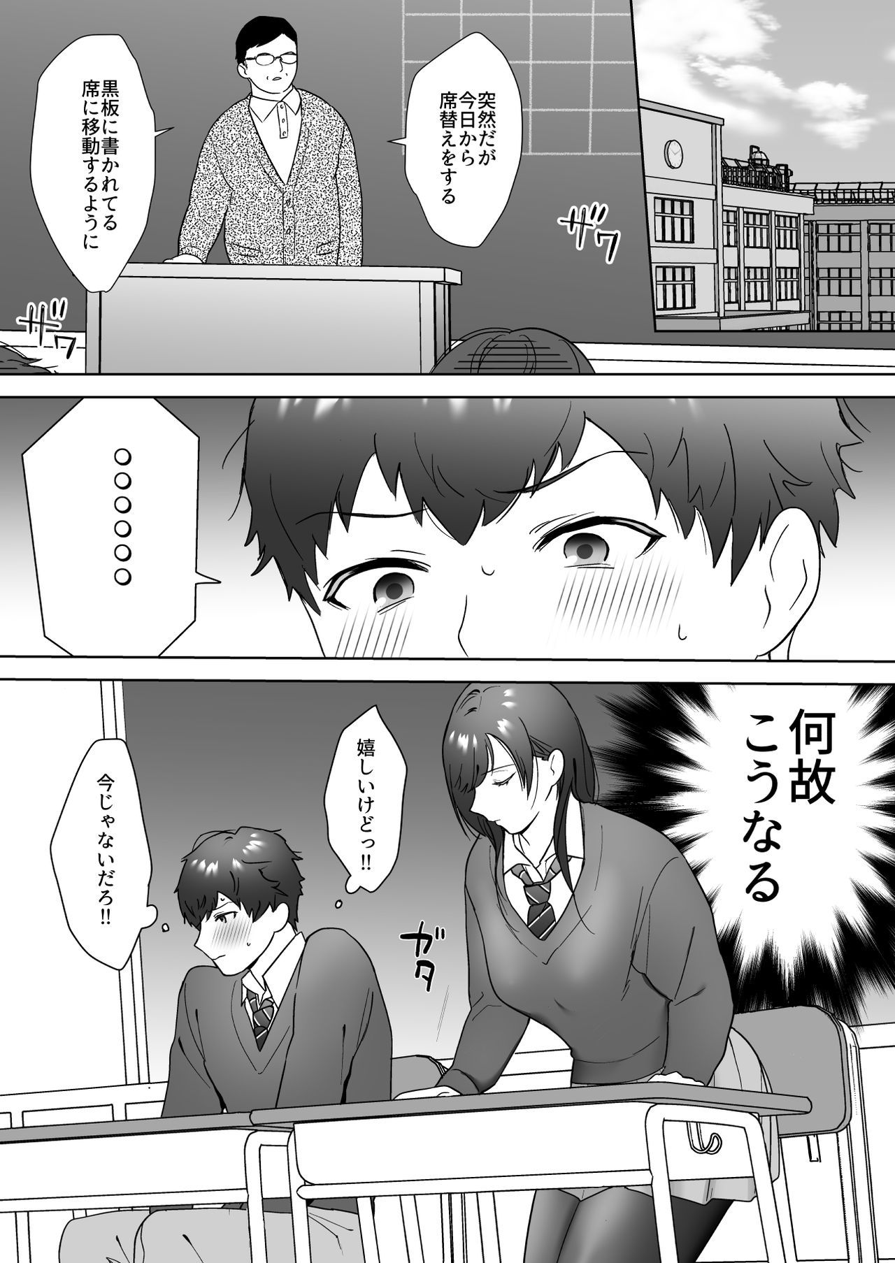 Tosho Iin no Karen-san - Page 12