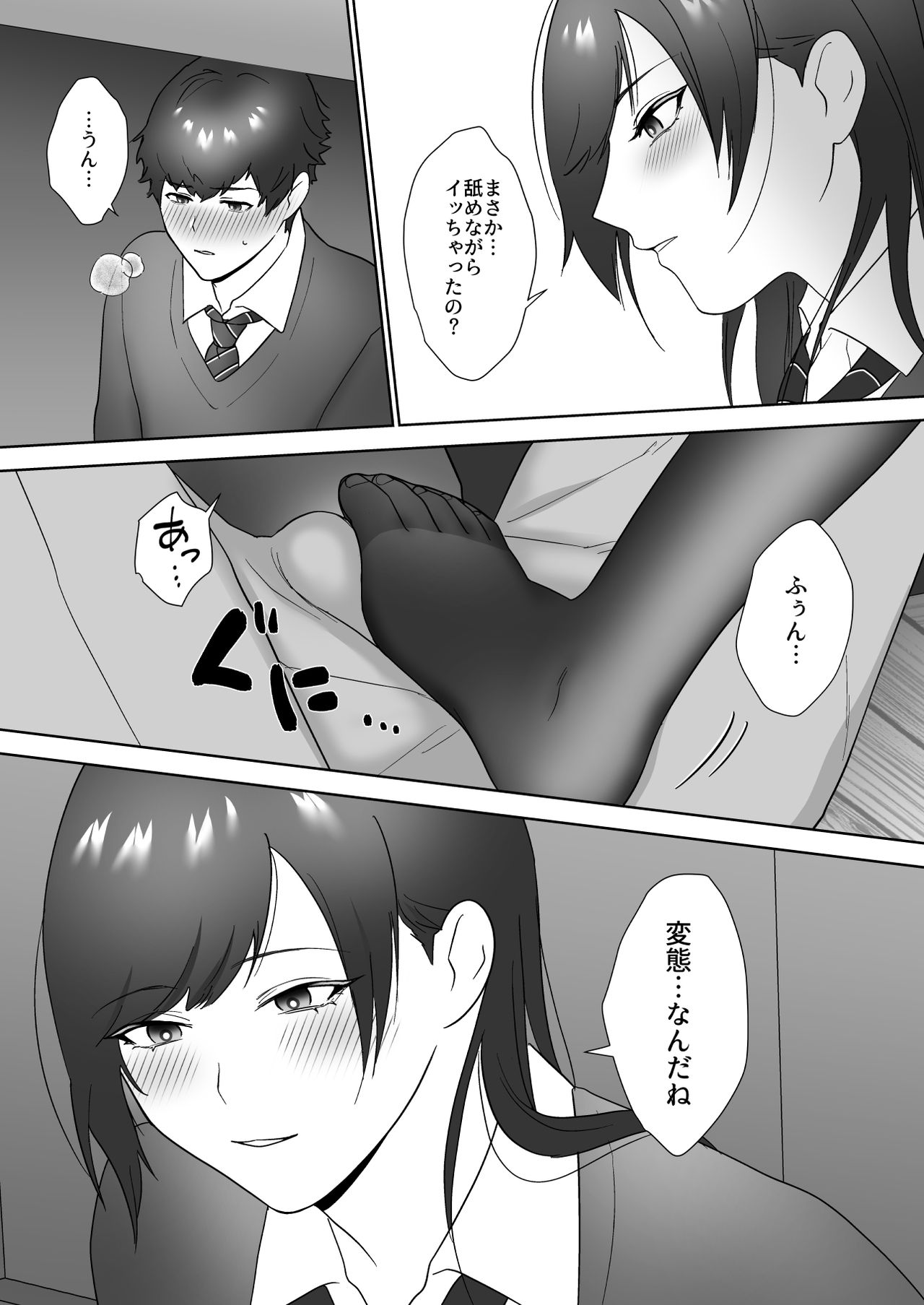 Tosho Iin no Karen-san - Page 27