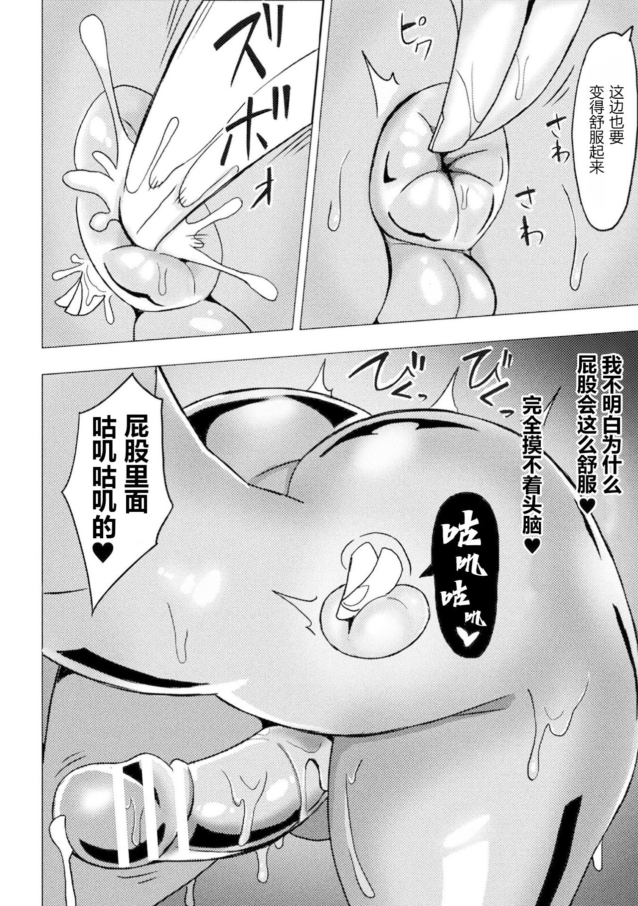 Yubiwa ni Sareta Oujo-sama - Page 12