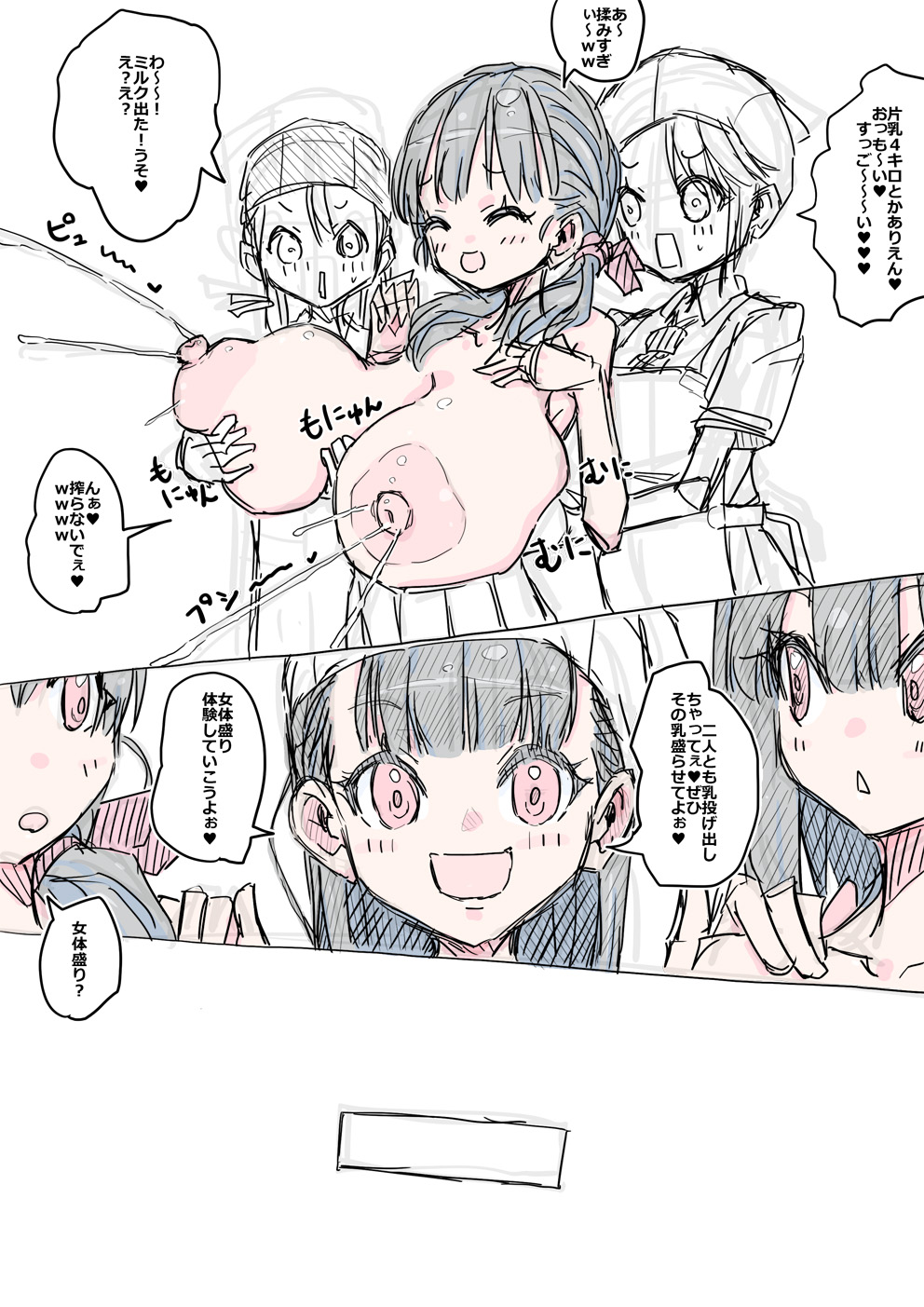 モモとサクラの乳比べ - Page 40