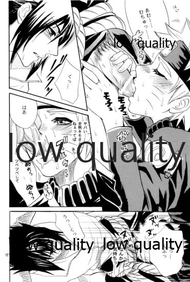 Sairokushuu -SasuNaru- - Page 57