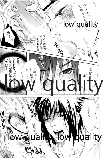 Sairokushuu -SasuNaru- - Page 58